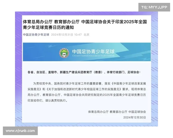 如何获取2025赛季日本足球联赛最新比赛安排及相关信息