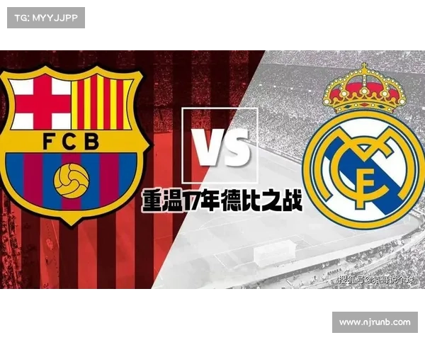 巴萨与皇马之战：西甲经典对决中的激情碰撞与战术博弈