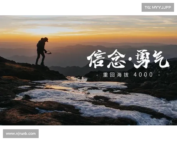 库普梅纳斯坚持信念与勇气的背后启示值得深思与赞赏